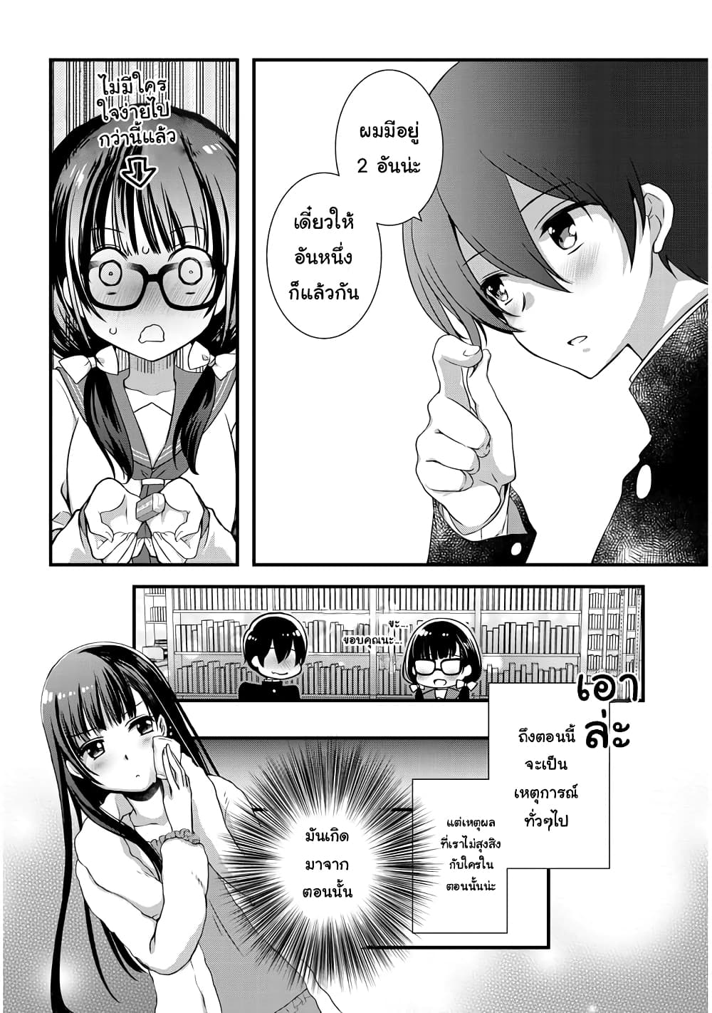 Mamahaha no Tsurego ga Moto Kanodatta 11 1 (5)